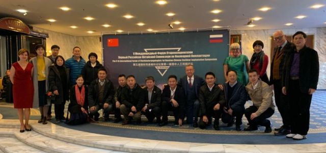 Российско-китайский симпозиум по кохлеарной имплантации